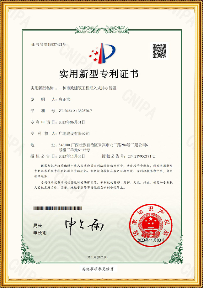 广地建设有限公司