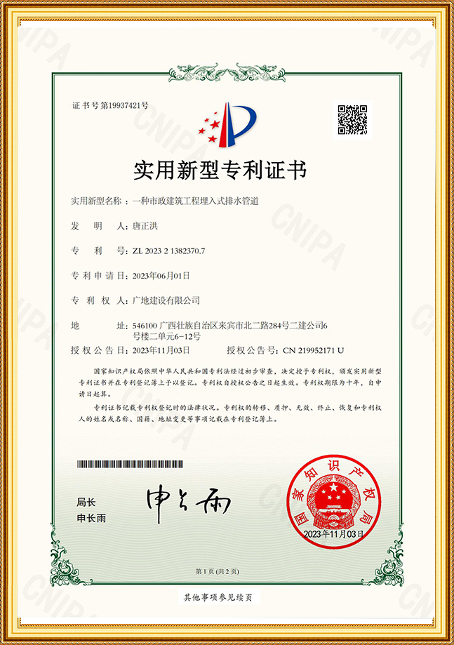 广地建设有限公司