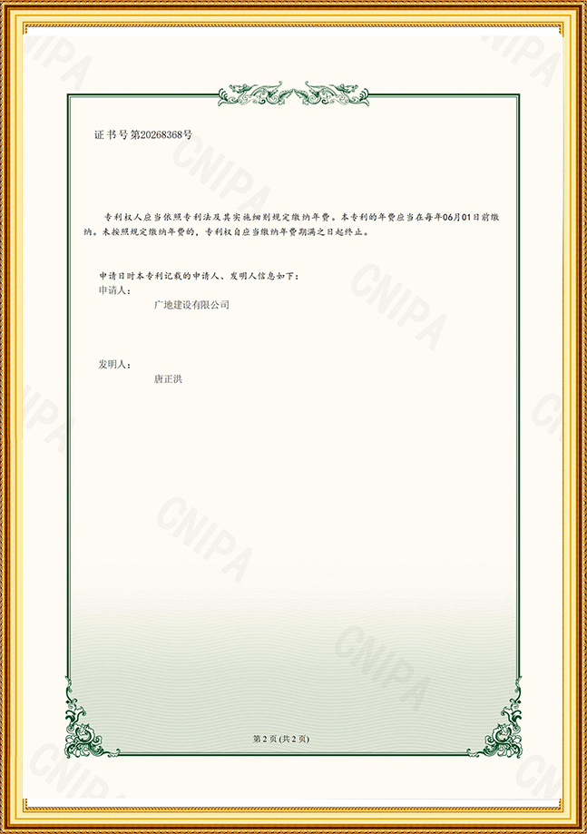 广地建设有限公司