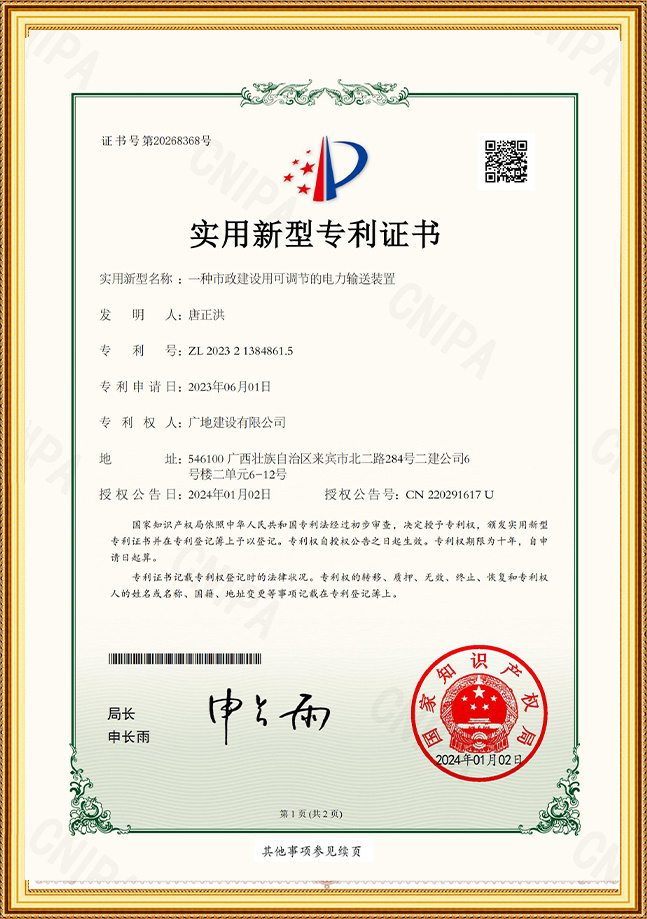 广地建设有限公司